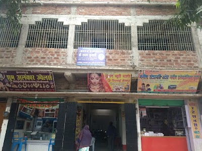 Arogyam clinic-Dr Rupam kumari