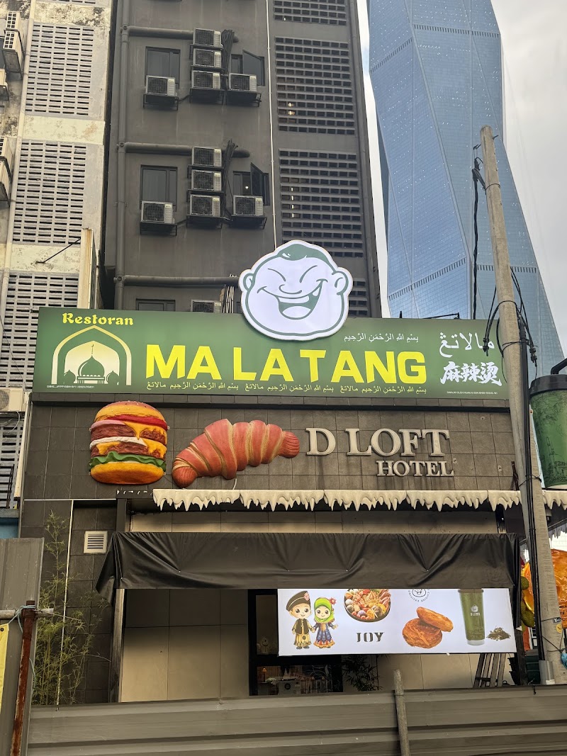 JOY歡喜MA LA TANG 歡喜牛肉饼 JOY歡喜奶茶 photo 1