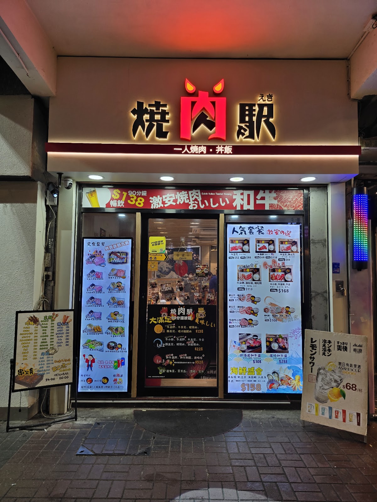 燒肉駅 photo 1