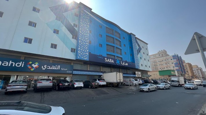 عيادات سابا