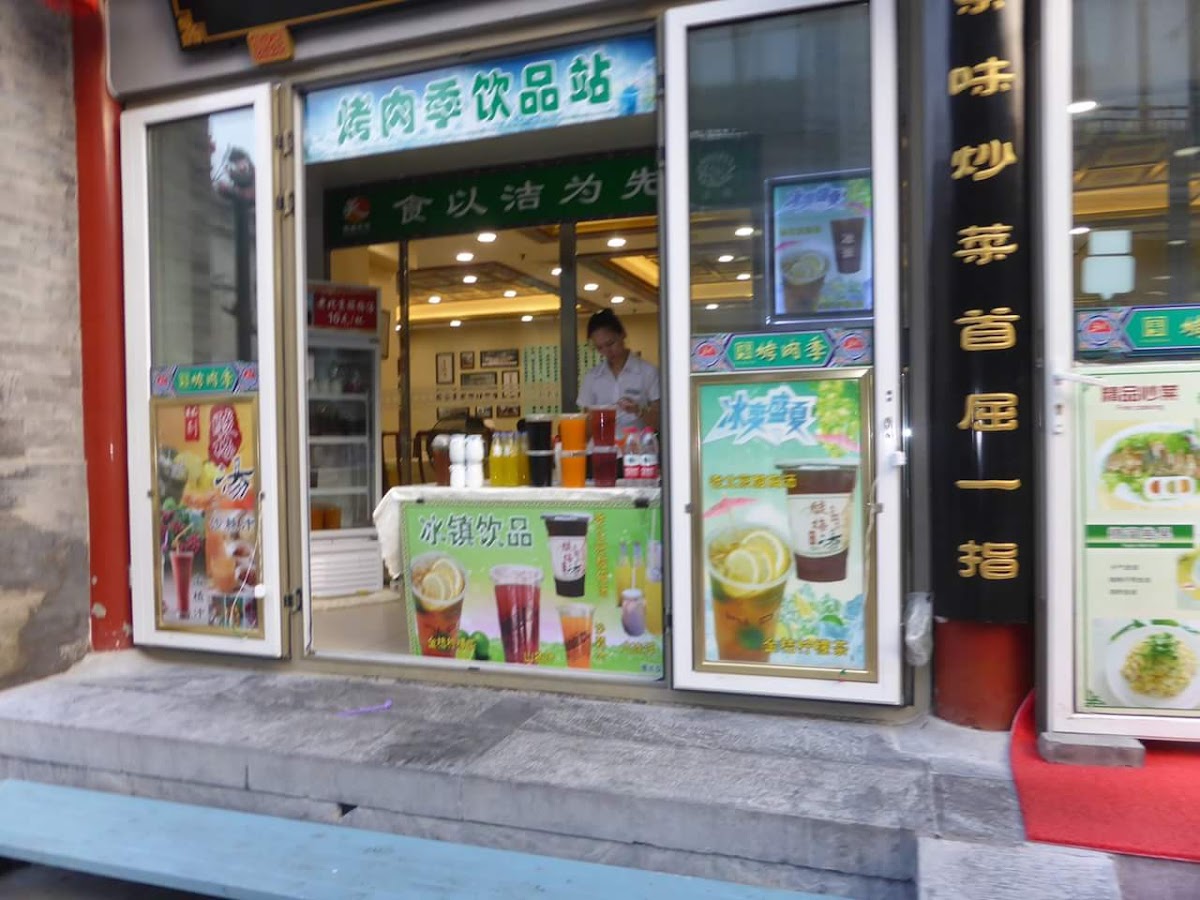 Xi'an Restaurant in xian