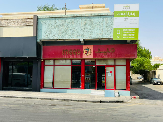 Redbox Counter 9027 - Meed