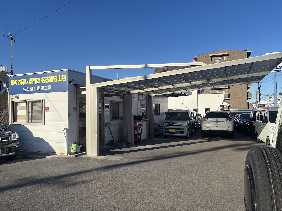車のお探し専門店 名古屋守山店 名古屋自動車工業