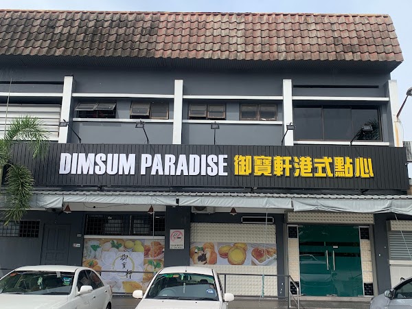 Dimsum Paradise - Photo 1