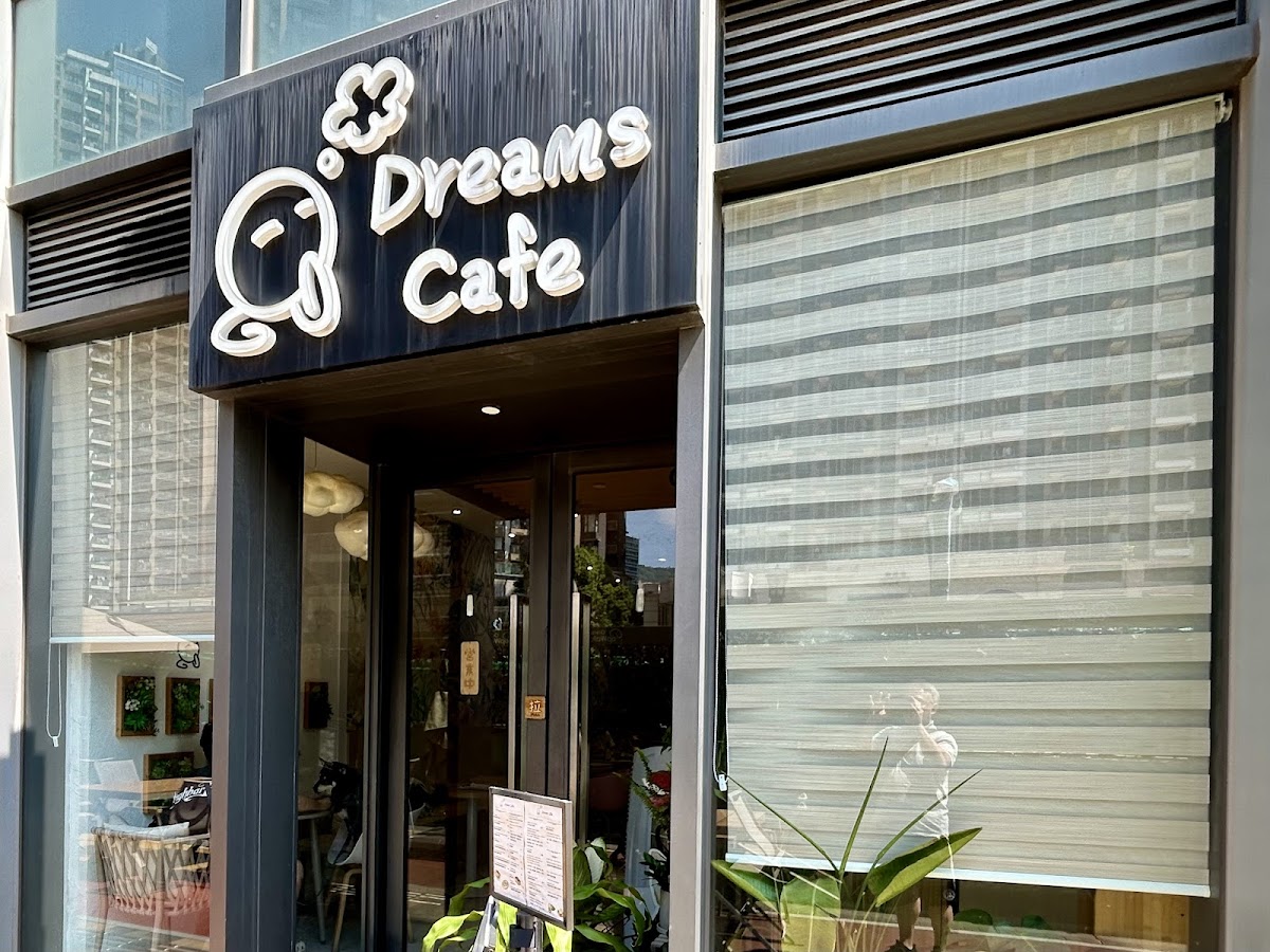 Dreams Cafe (海天晉滙) photo 1