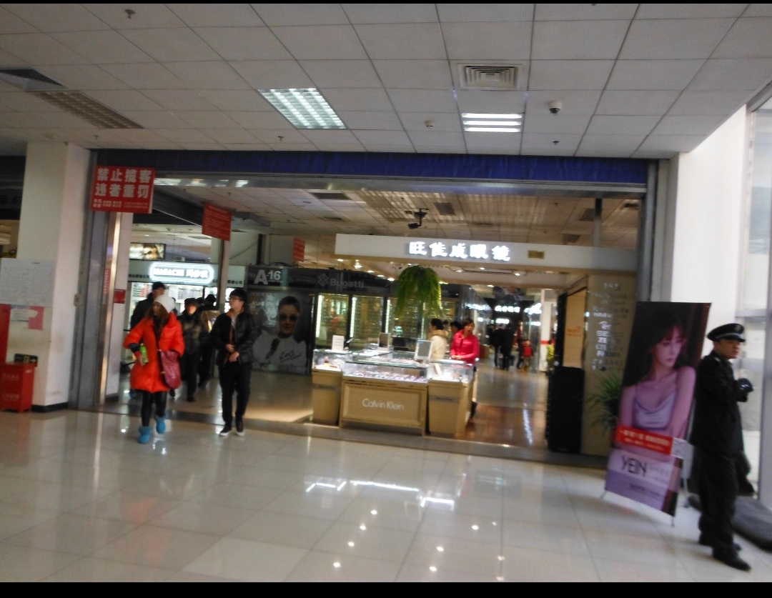 Beijing glasses professional market