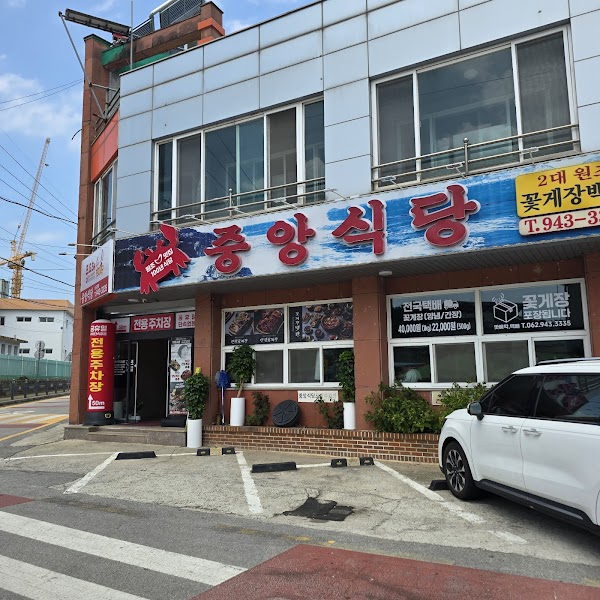 중앙식당 1