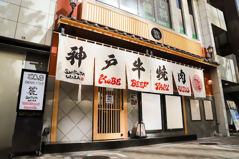 Kobe Beef Yakiniku & Sukiyaki Urara Shibuya photo 1