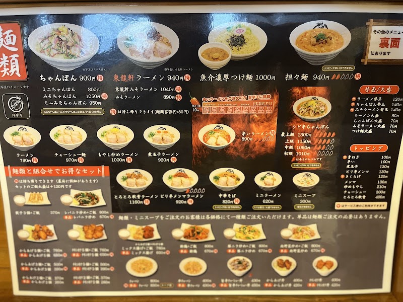 東龍軒 陣原店 写真5