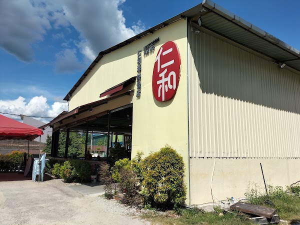 Yan Wo Seafood Restaurant