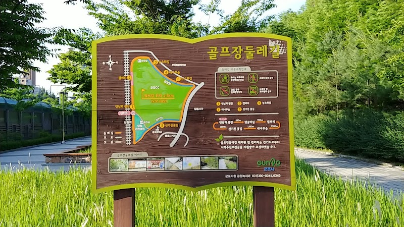 군포수릿길 도시테마길(골프장둘레길) 반려동물 동반 여행지