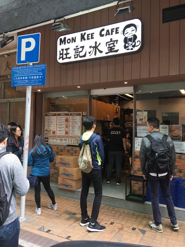 Mon Kee Cafe (Wan Chai) 1
