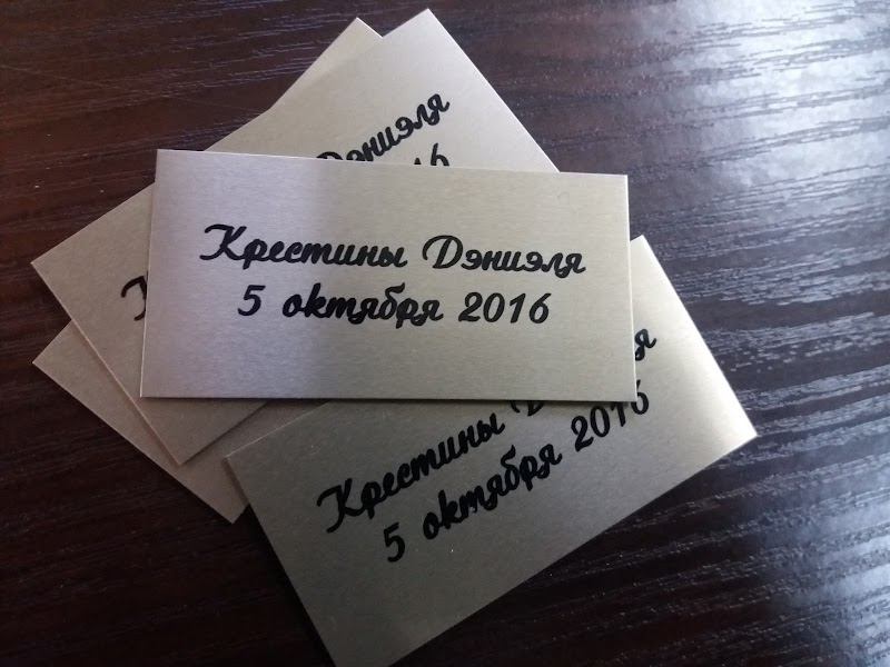 ООО "Гравертон"