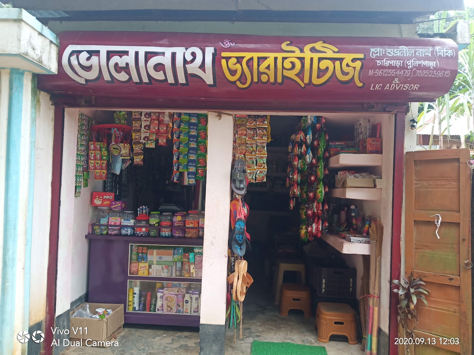 Vholanath varities Google photo 1