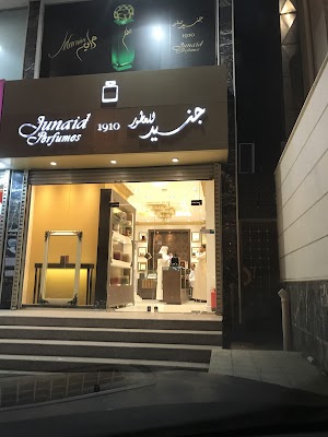 جنيد للعطور