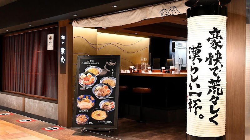 麺や兼虎 博多デイトス店