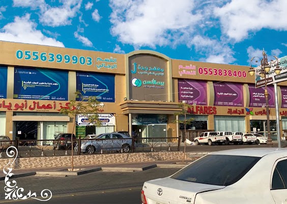 معهد جدة الإقليمي العالي للتدريب