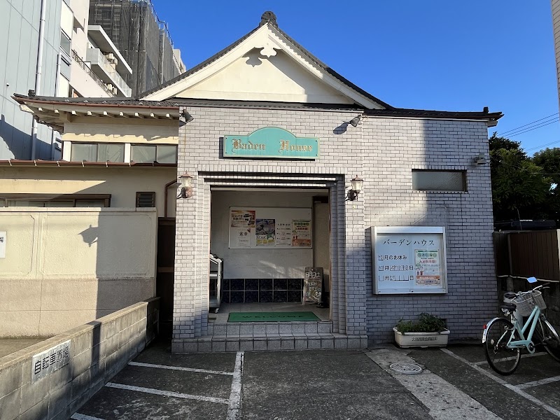 バーデンハウス