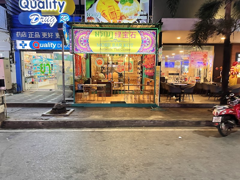 Thai Halal & Vegan มรกฎ More rar kot photo 4