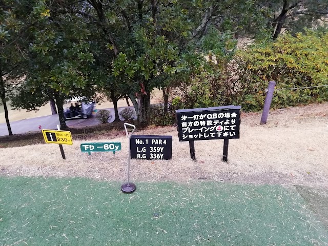 Inagawa Green Country Club - Photo 8