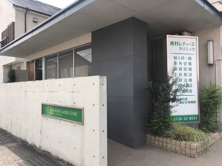 わたなべこどもレディースクリニックの外観