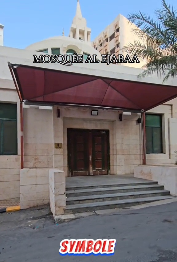 Al Ejabah Mosque photo 4