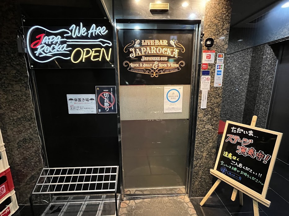 Live Bar JAPAROCKA | すすきのライブバー fotoğraf 1