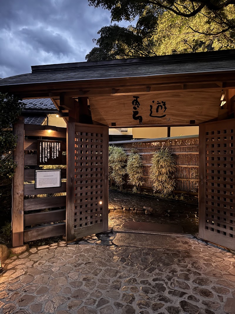 Tenzan Onsen photo