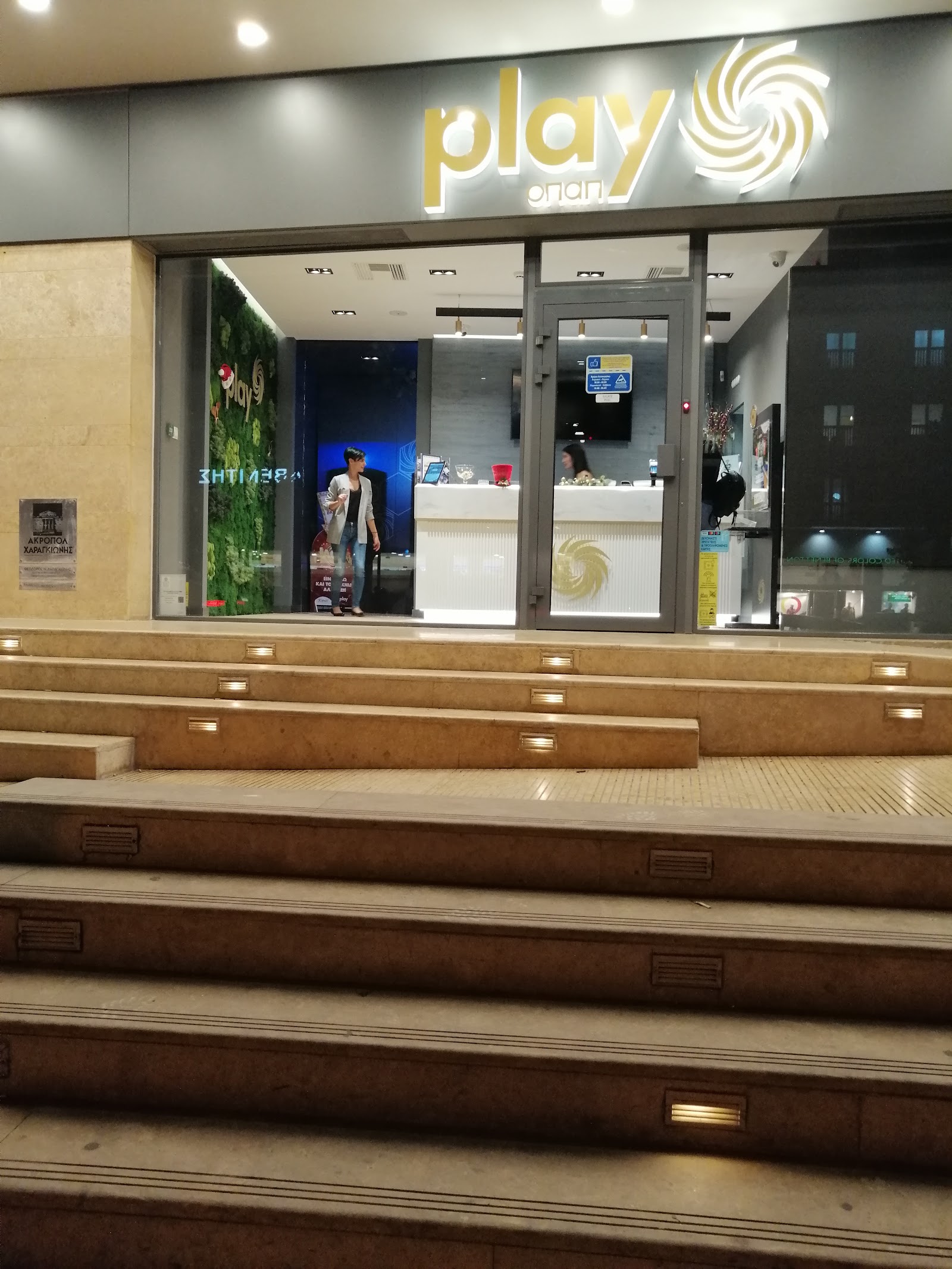 Mega Play Opap Leof. Kifisias 14 mekanı