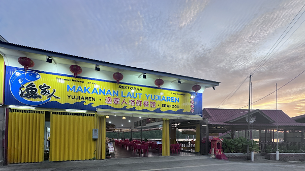 Yu Jia Ren Seafood Restaurant (YUJIAREN)