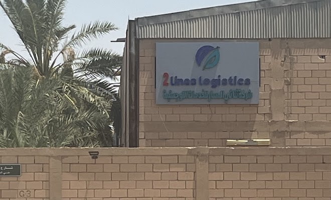 شركة ثنائي المسار للخدمات اللوجستية