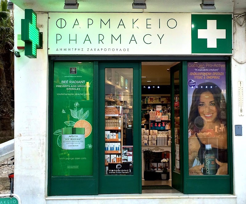 Pharmacy Zacharopoulos Fira