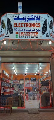 للإلكترونيات Electronics