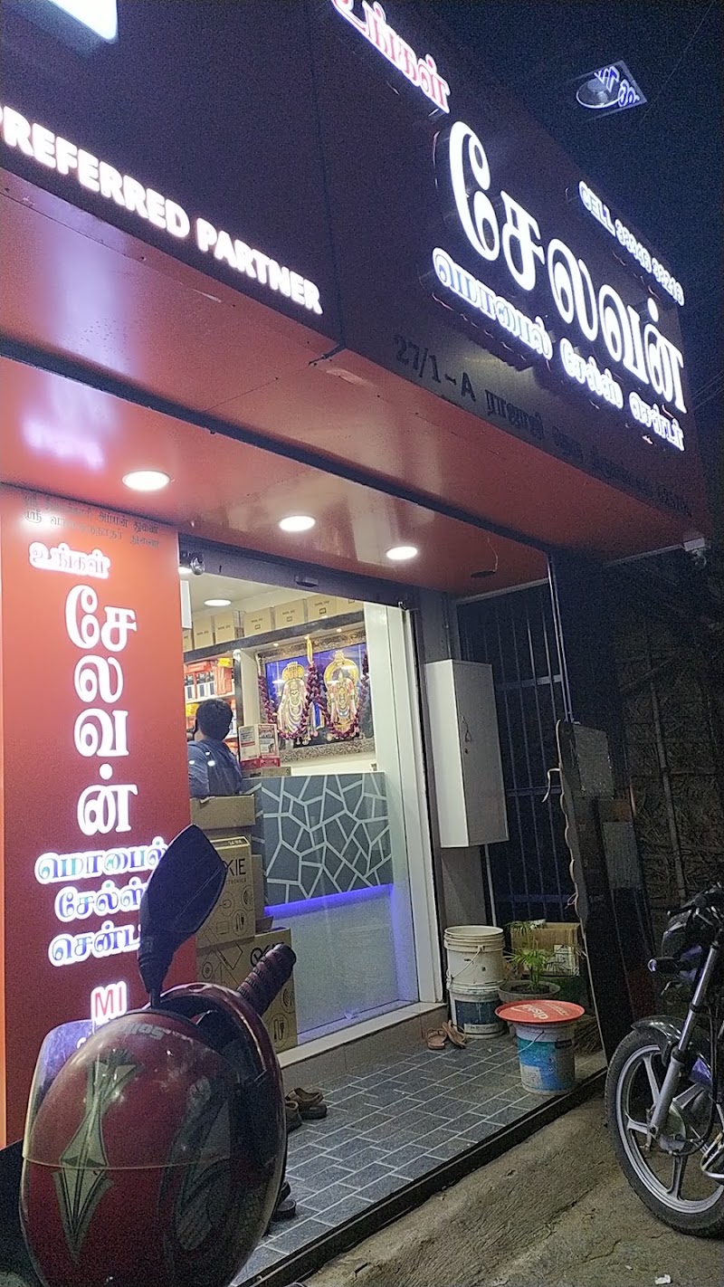 UNGAL SELAVAN MOBILES SEALS ELECTRONIC CENTER