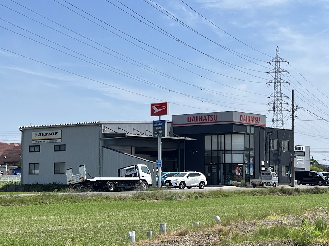 （有）近藤自動車