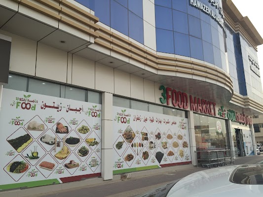 أسواق الأطعمة الثلاثة