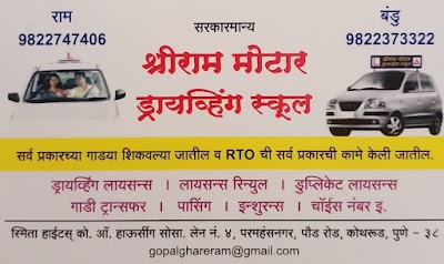 Shriram motor driving school