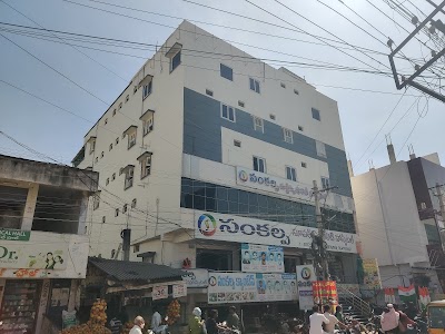 Sankalpa Multi Speciality Hospital 24/7 - Image 2