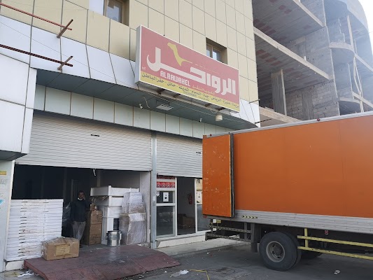 رواحل العربية للنقل