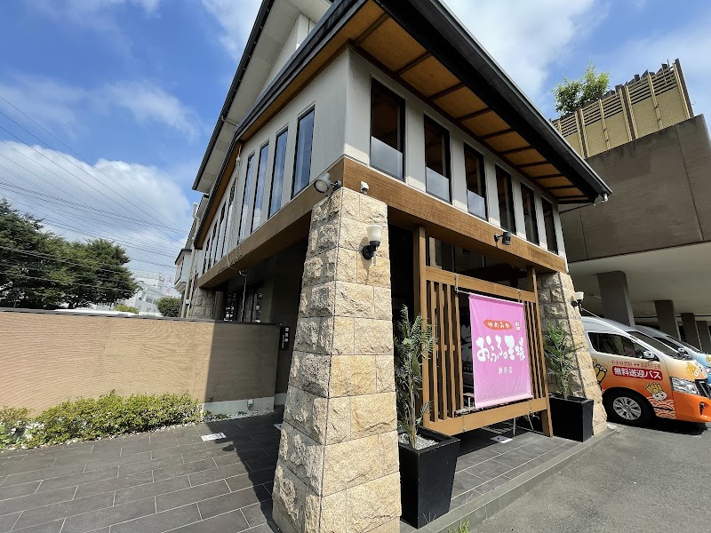 おふろの王様 瀬谷店