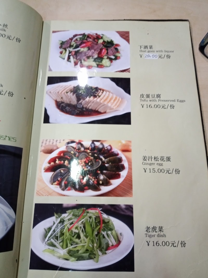 Muslim The Hui People Restaurant photo 4