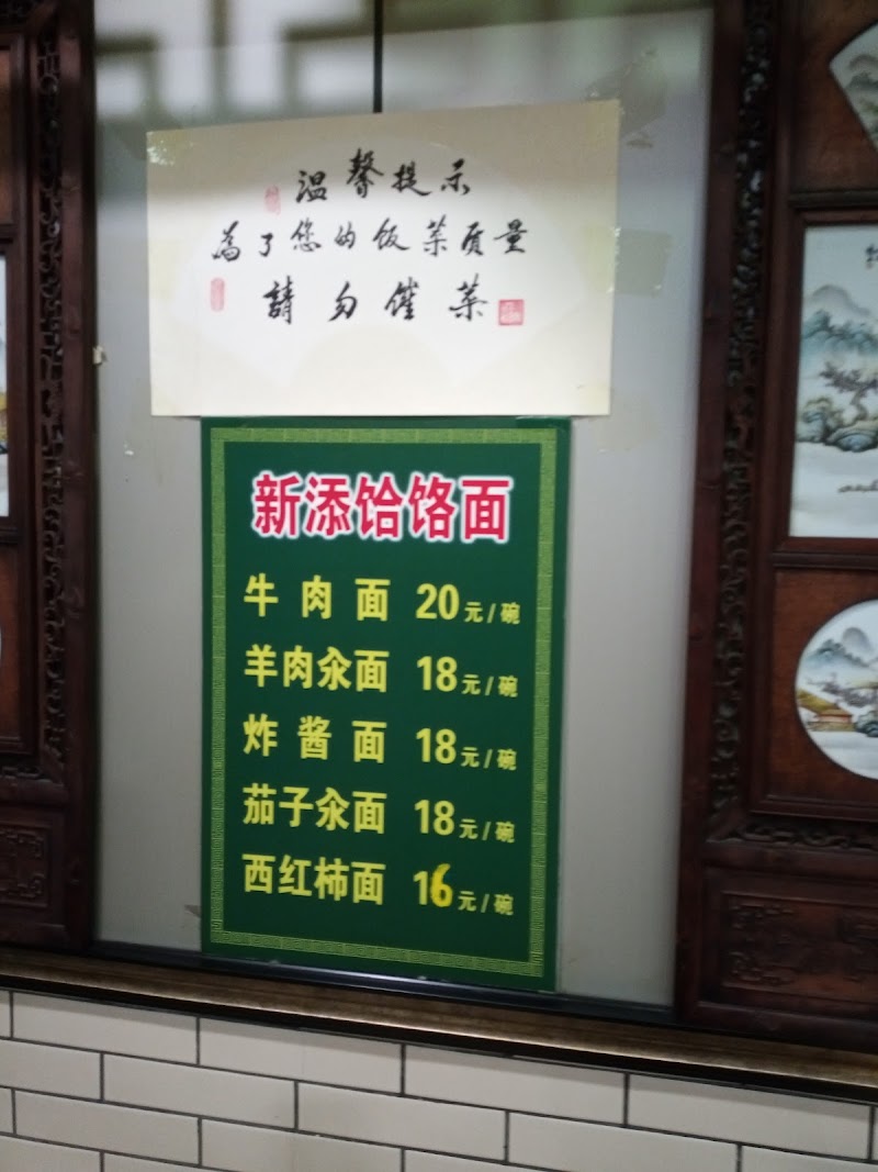 Muslim The Hui People Restaurant photo 5