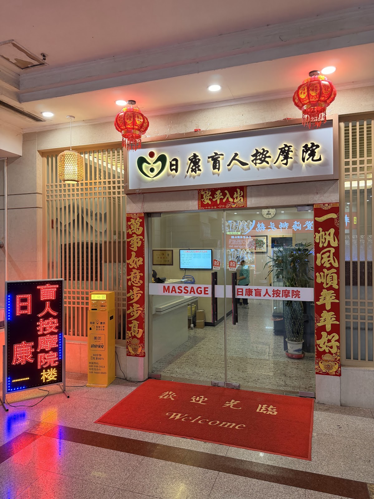 Rikang Massage