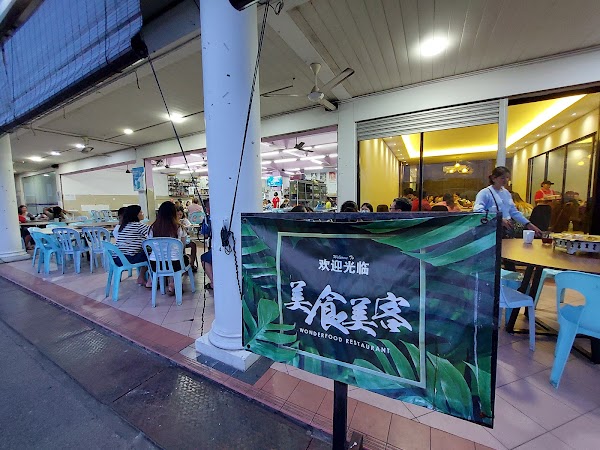 Wonderfood Sibu - Photo 1