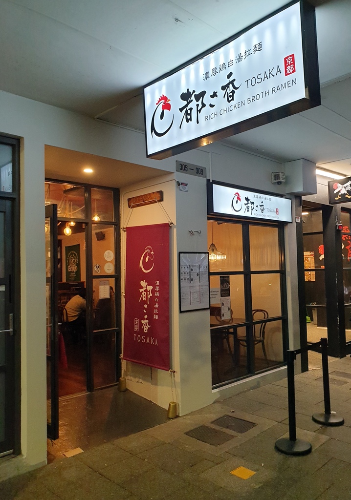 Tosaka Ramen Bar photo 9