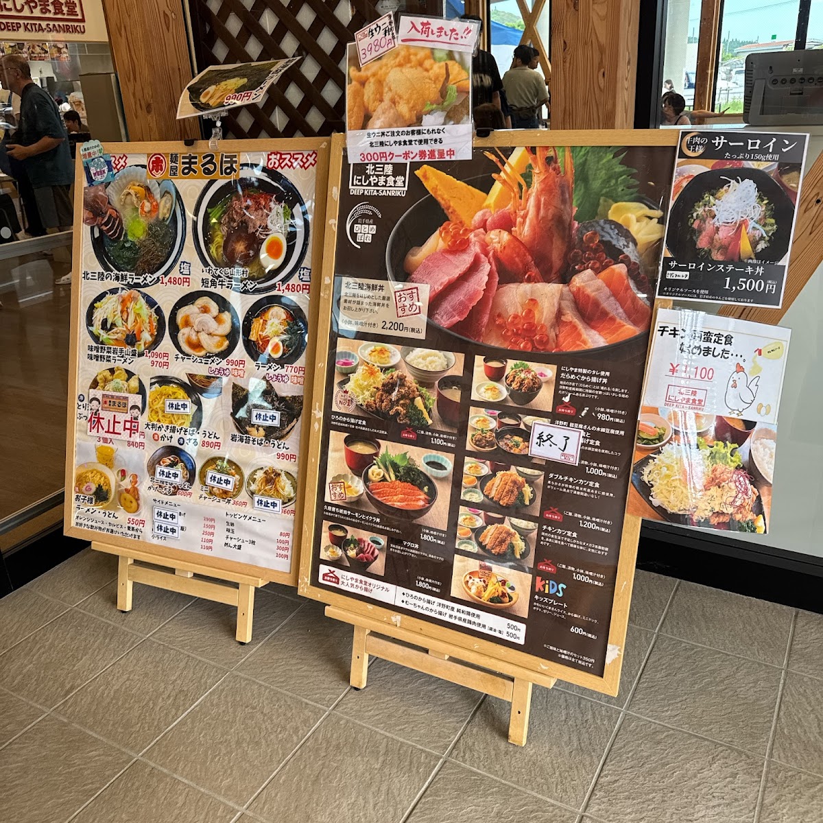 道の駅いわて北三陸