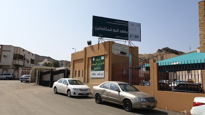 ادارة التدريب والابتعاث بمكة المكرمة