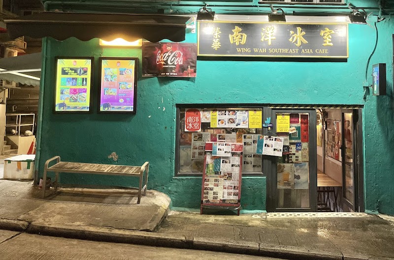 Wing Wah Southeast Asia Cafe