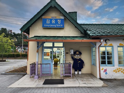 김유정역 폐역 춘천시 애견여행지