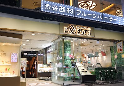 渋谷西村フルーツパーラー道玄坂店